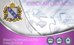 Транспортная карта УЧАЩЕГОСЯ Транспортная карта УЧАЩЕГОСЯ