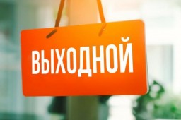 График работы на майские праздники График работы на майские праздники